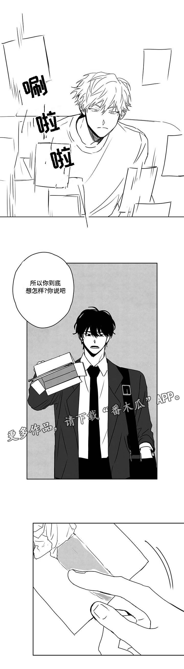 第42章：偷拍