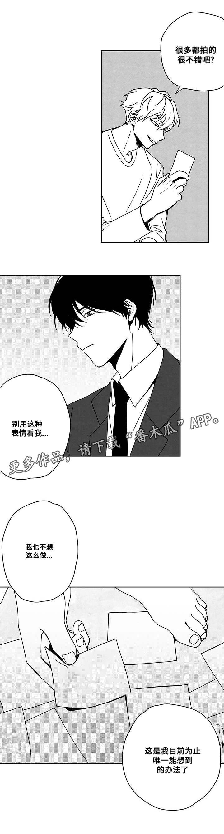 第42章：偷拍