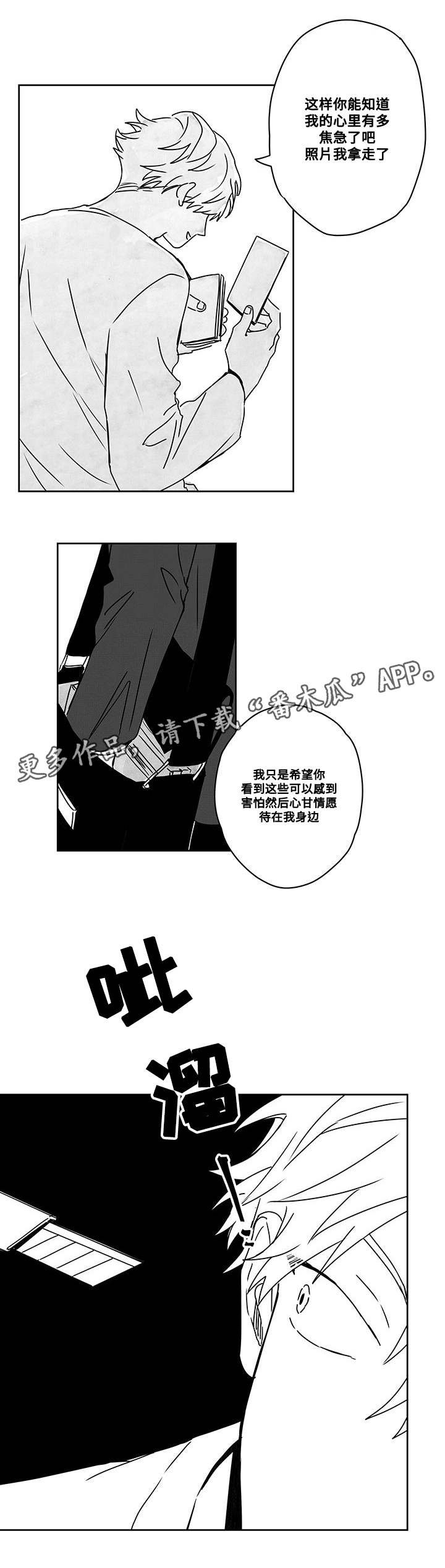 第42章：偷拍