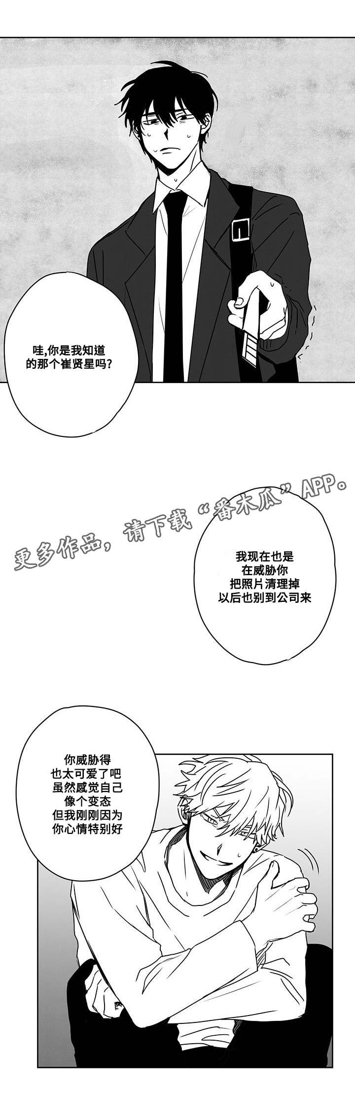 第42章：偷拍