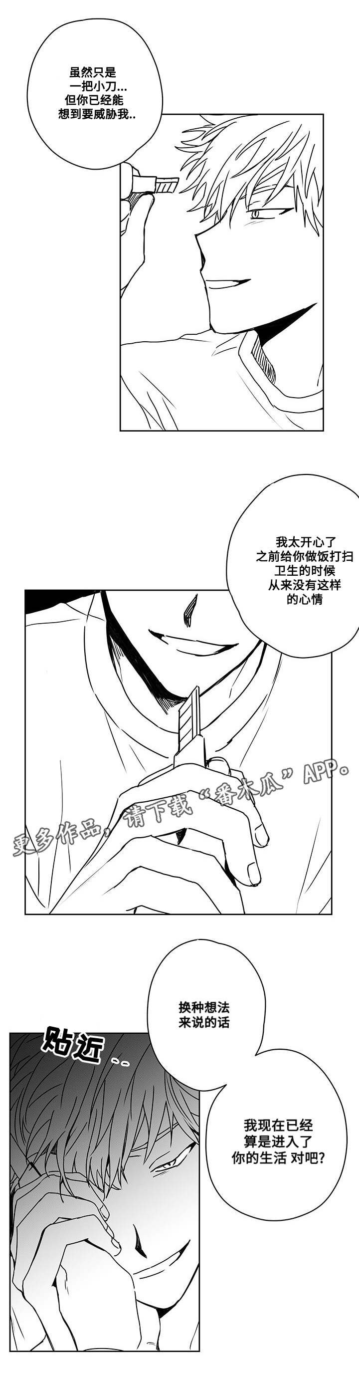 第42章：偷拍