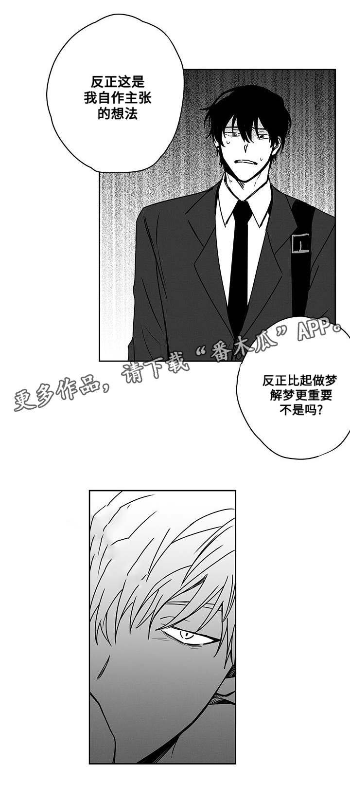 第42章：偷拍