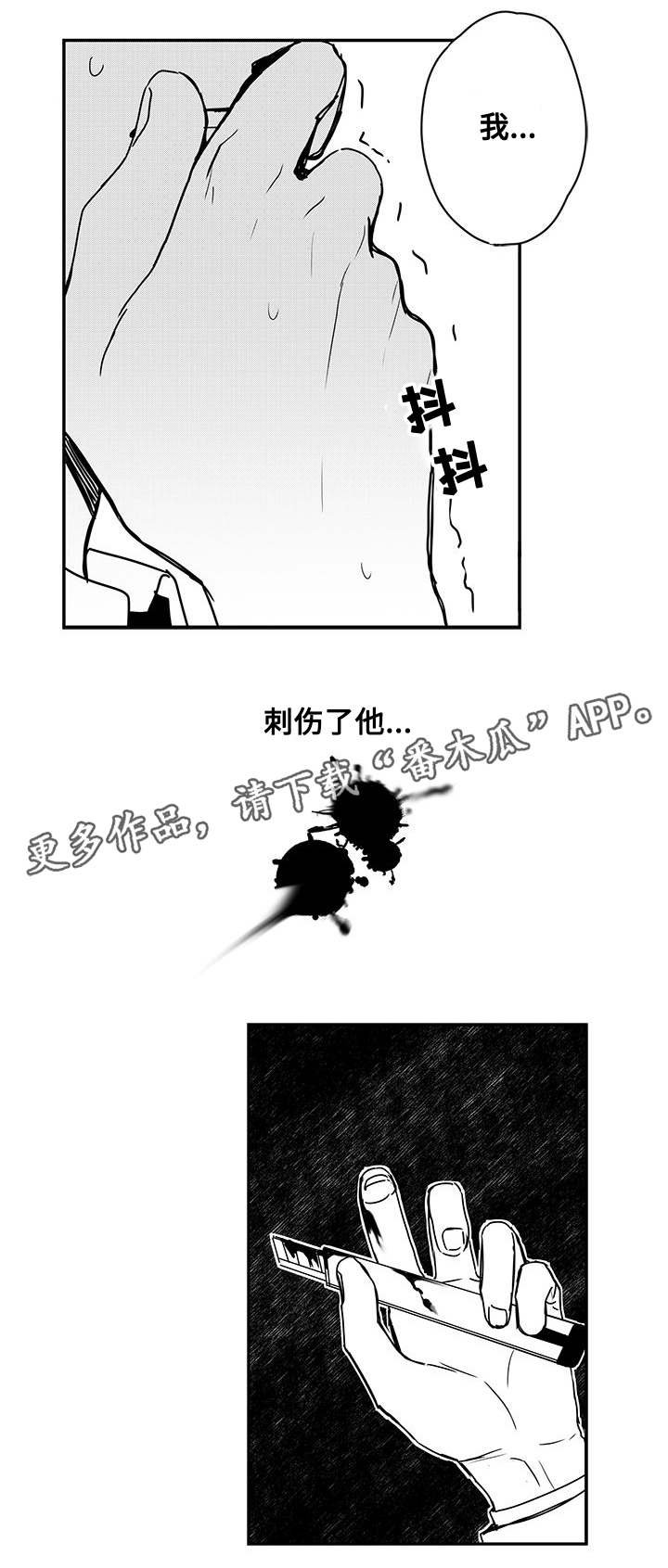 第43章：伤害