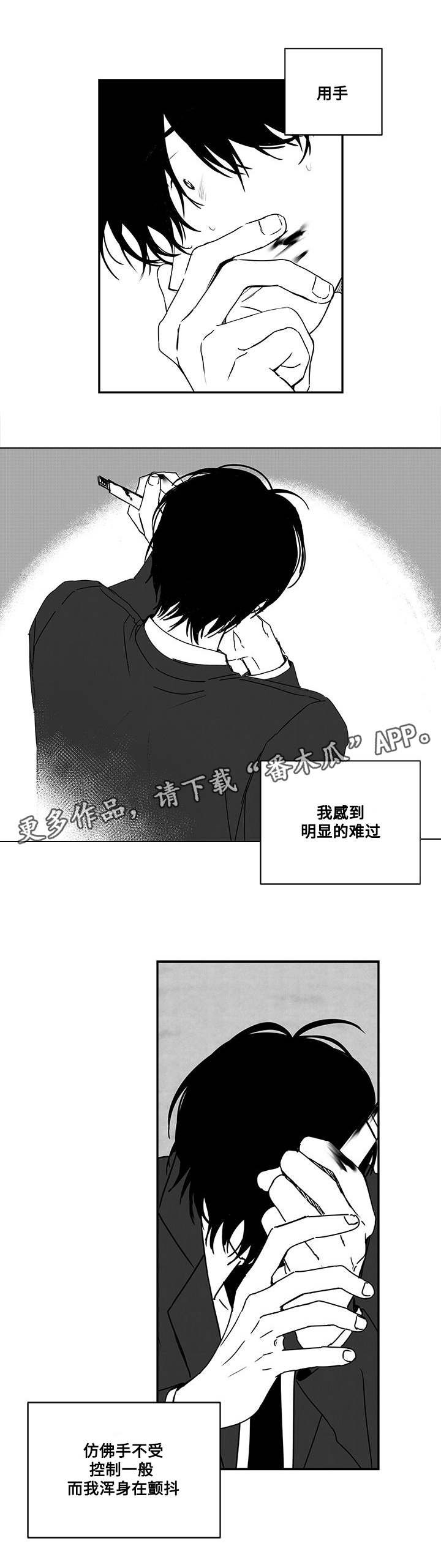 第43章：伤害