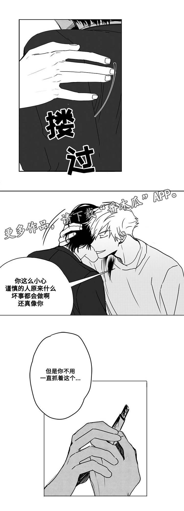 第43章：伤害