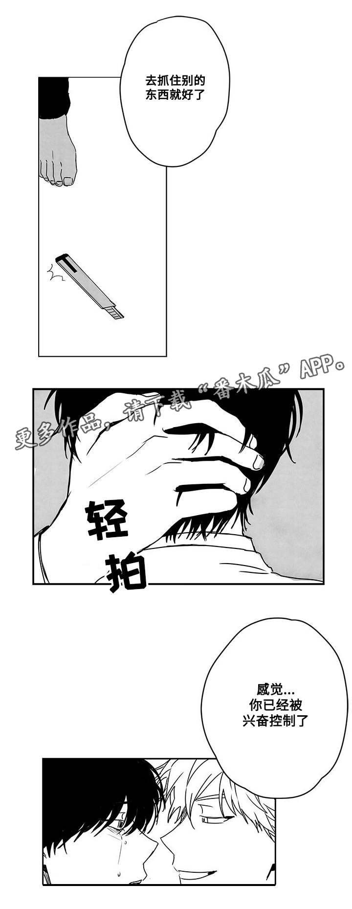 第43章：伤害