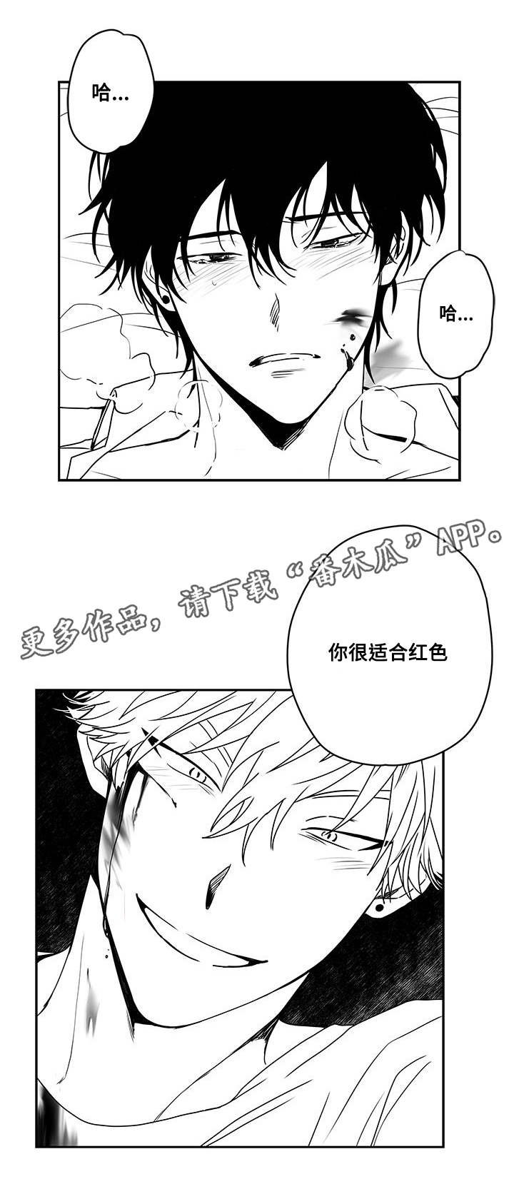 第43章：伤害