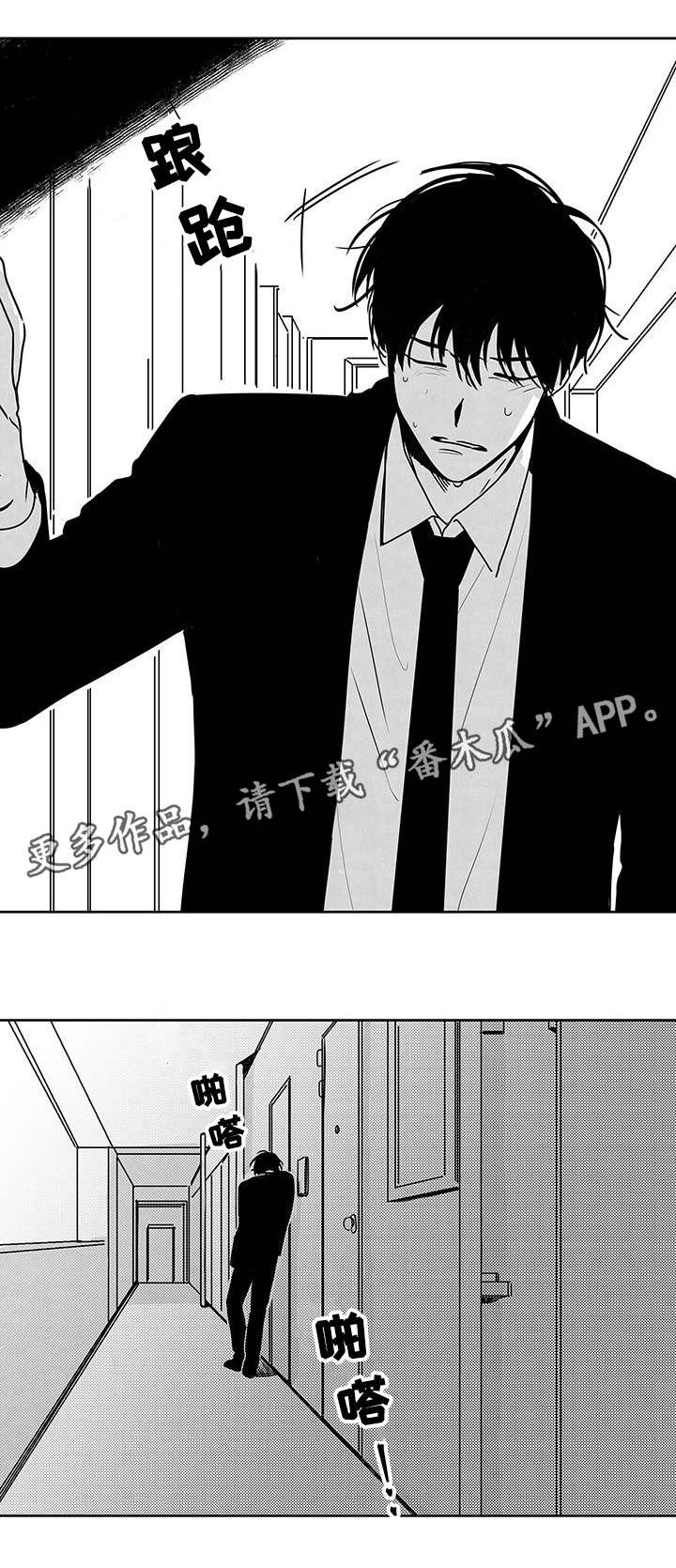 第43章：伤害
