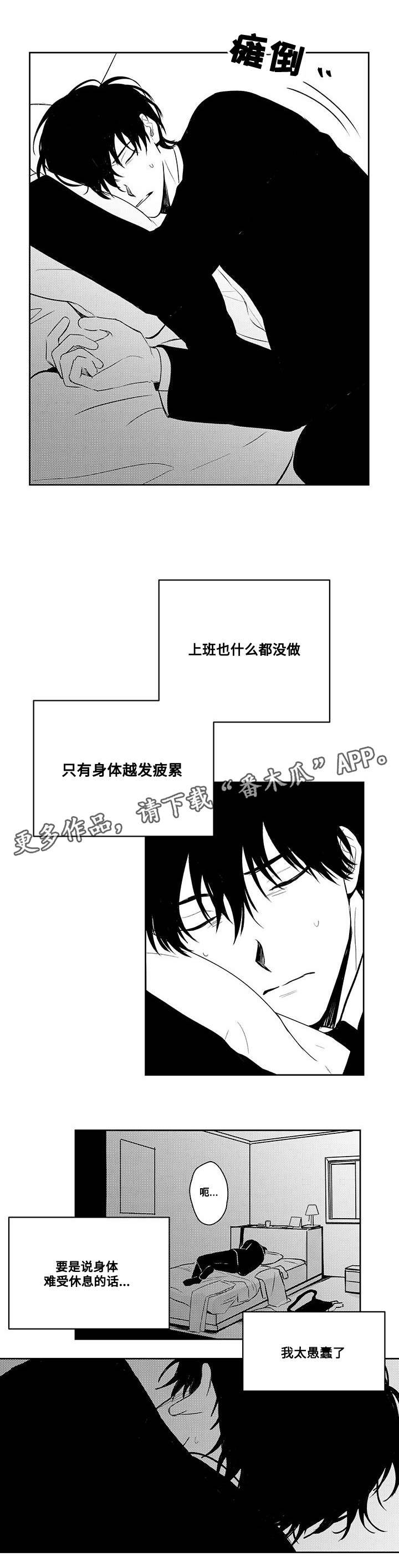 第43章：伤害