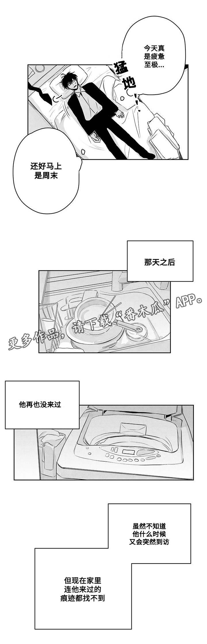 第44章：生病