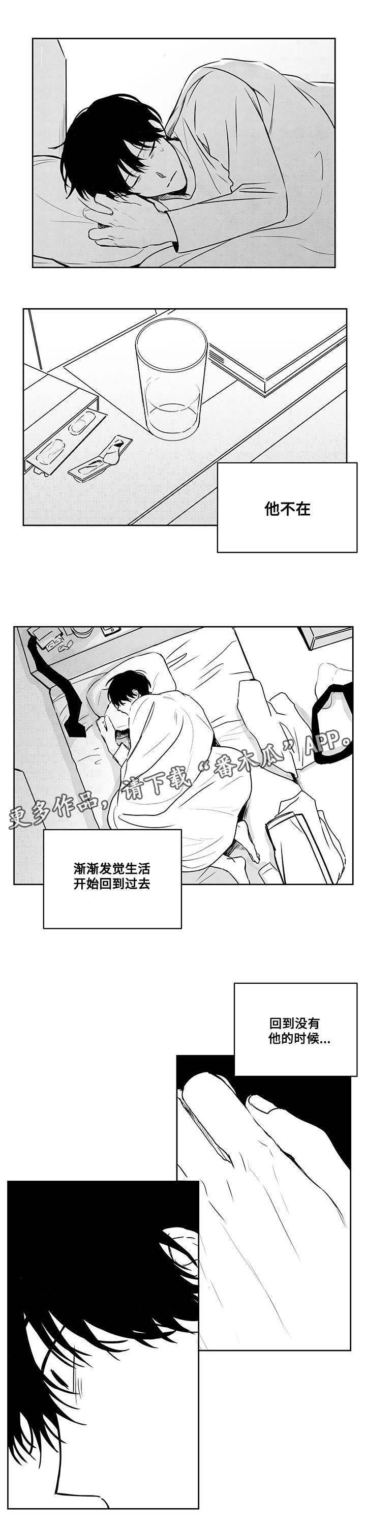第44章：生病