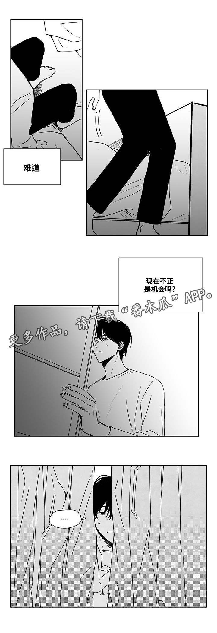 第44章：生病