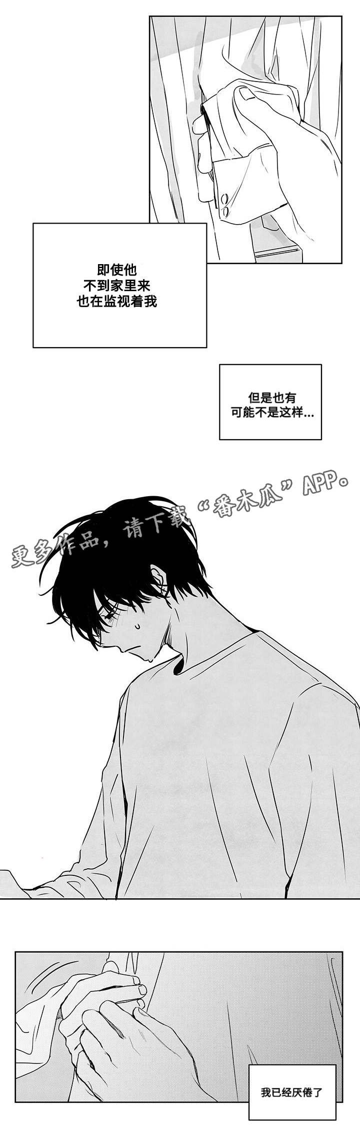 第44章：生病