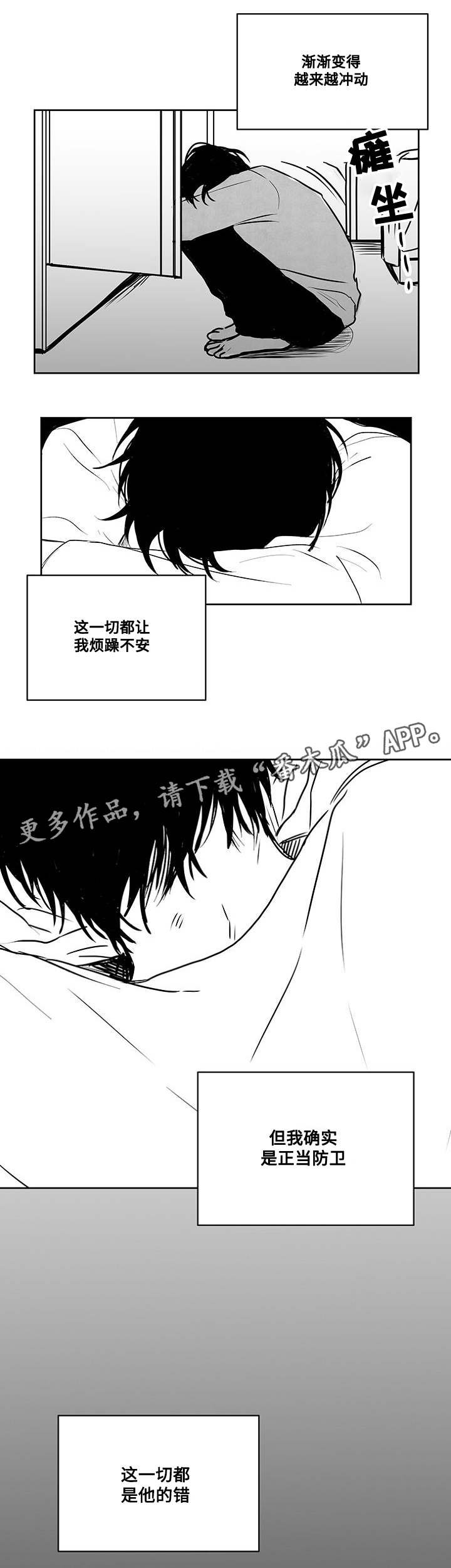 第44章：生病