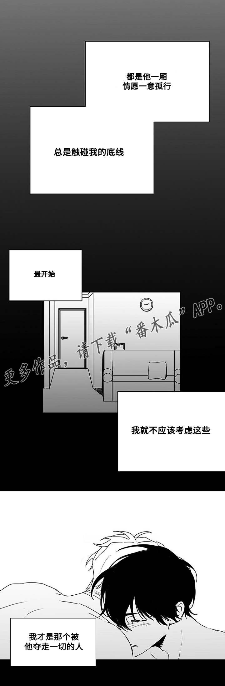 第44章：生病
