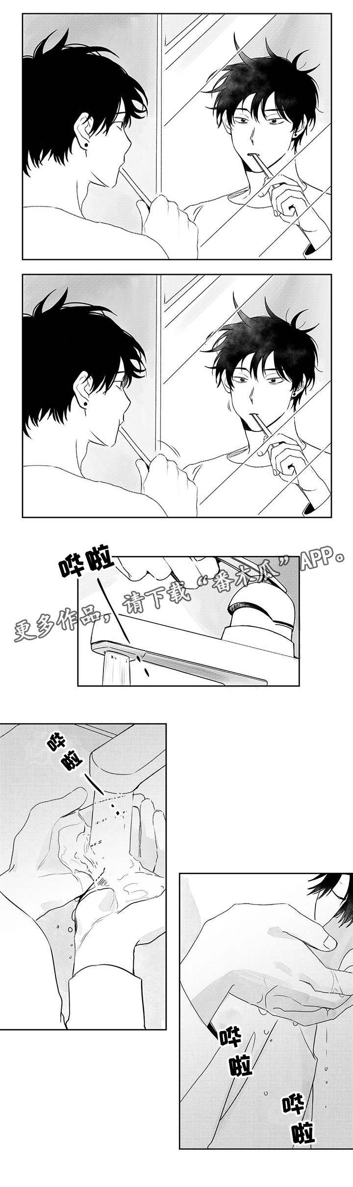 第45章：没有他的日子