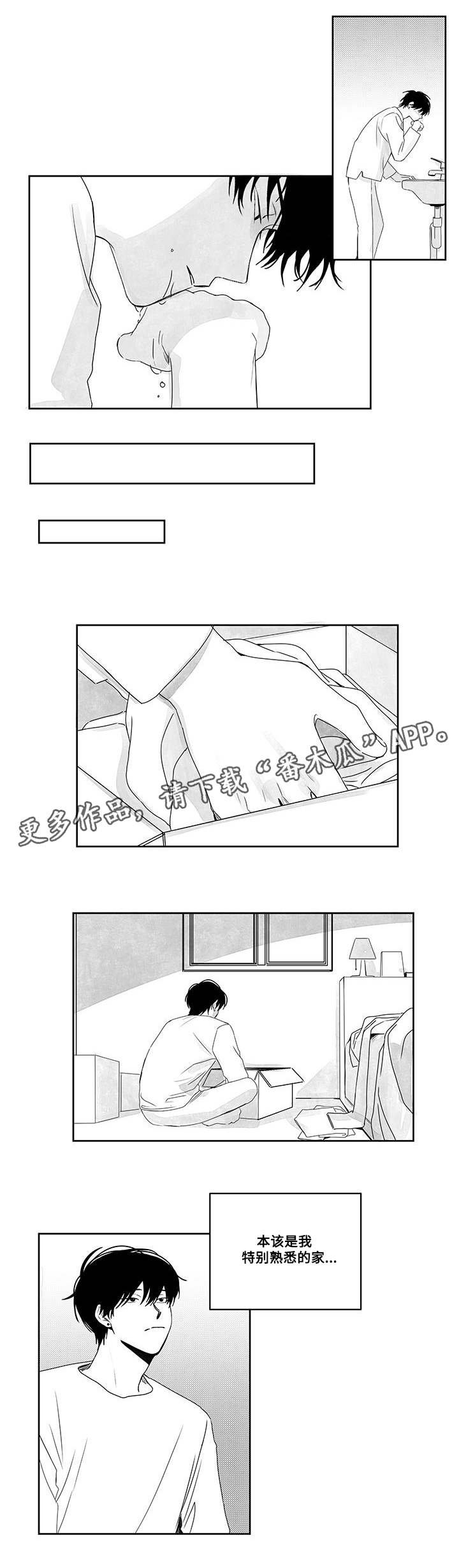 第45章：没有他的日子