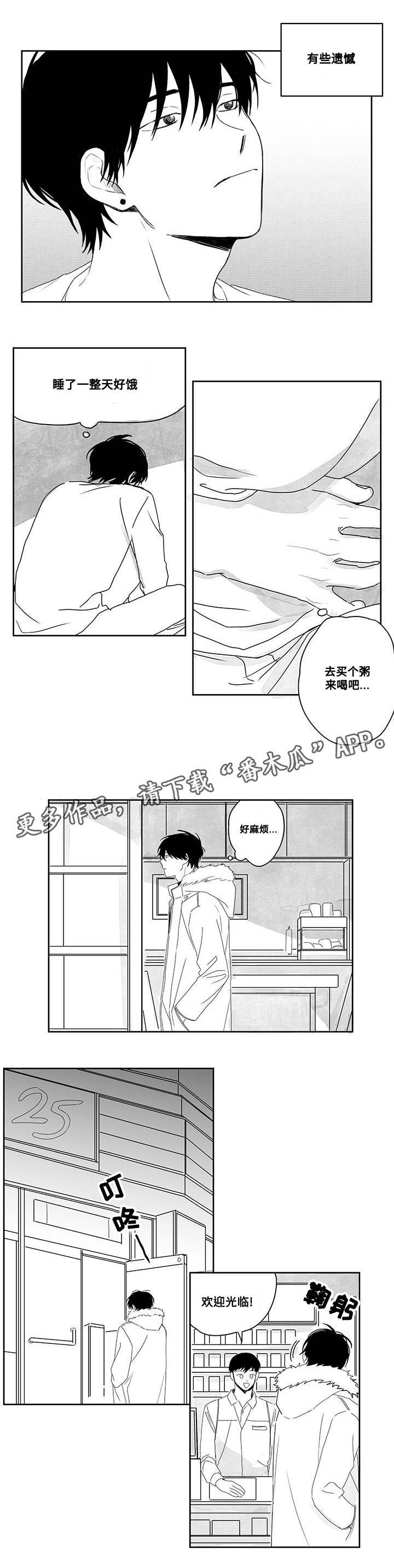 第45章：没有他的日子
