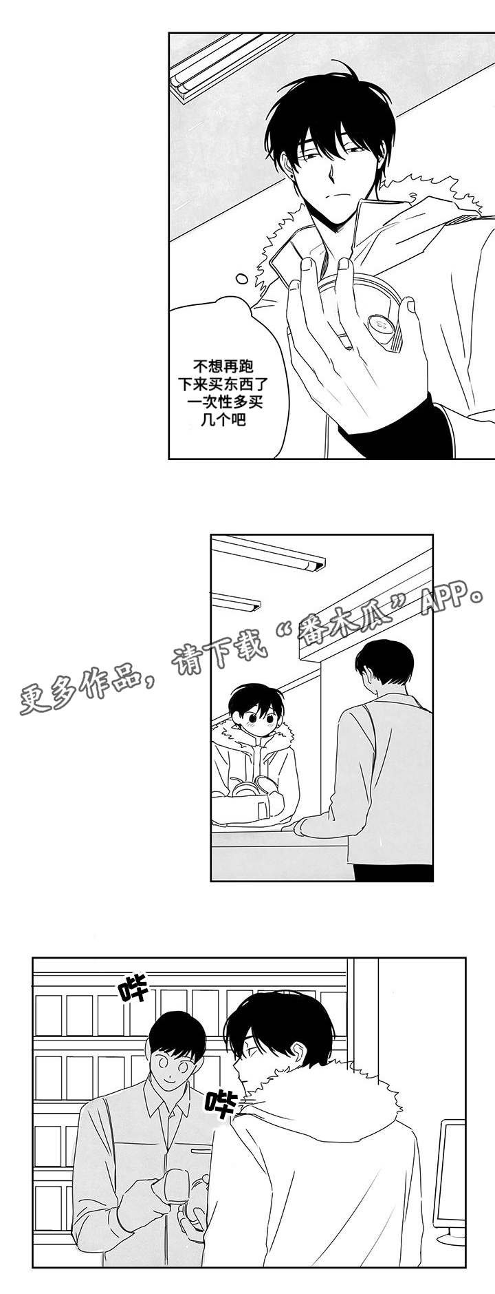 第45章：没有他的日子