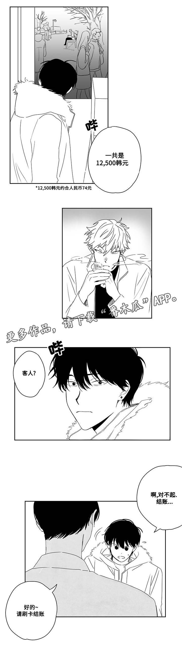 第45章：没有他的日子
