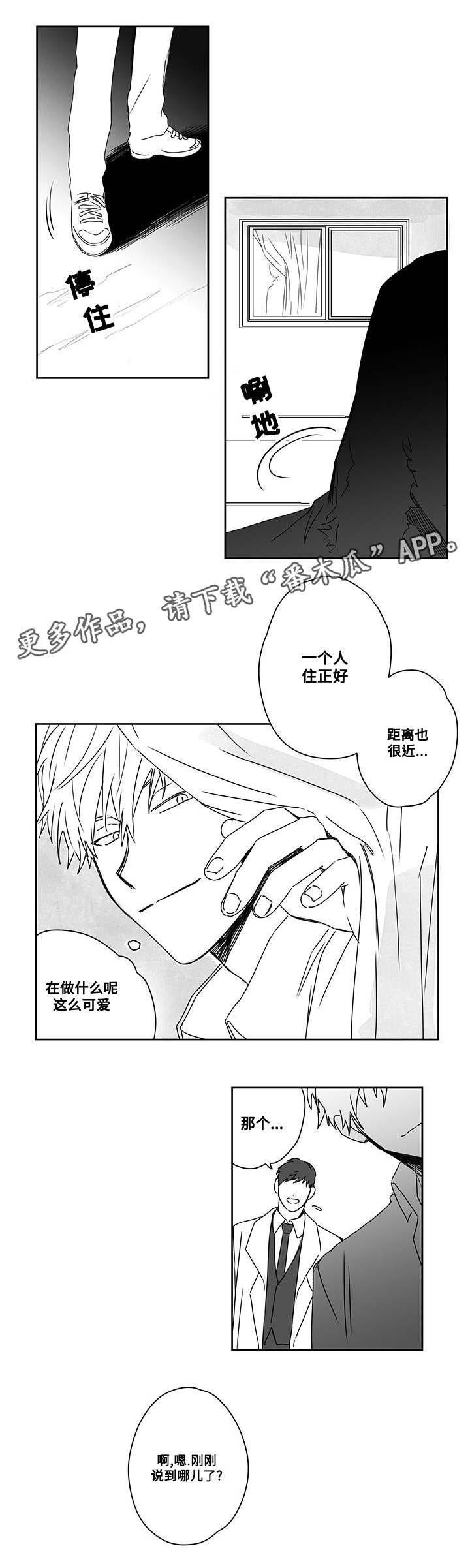 第46章：帮我