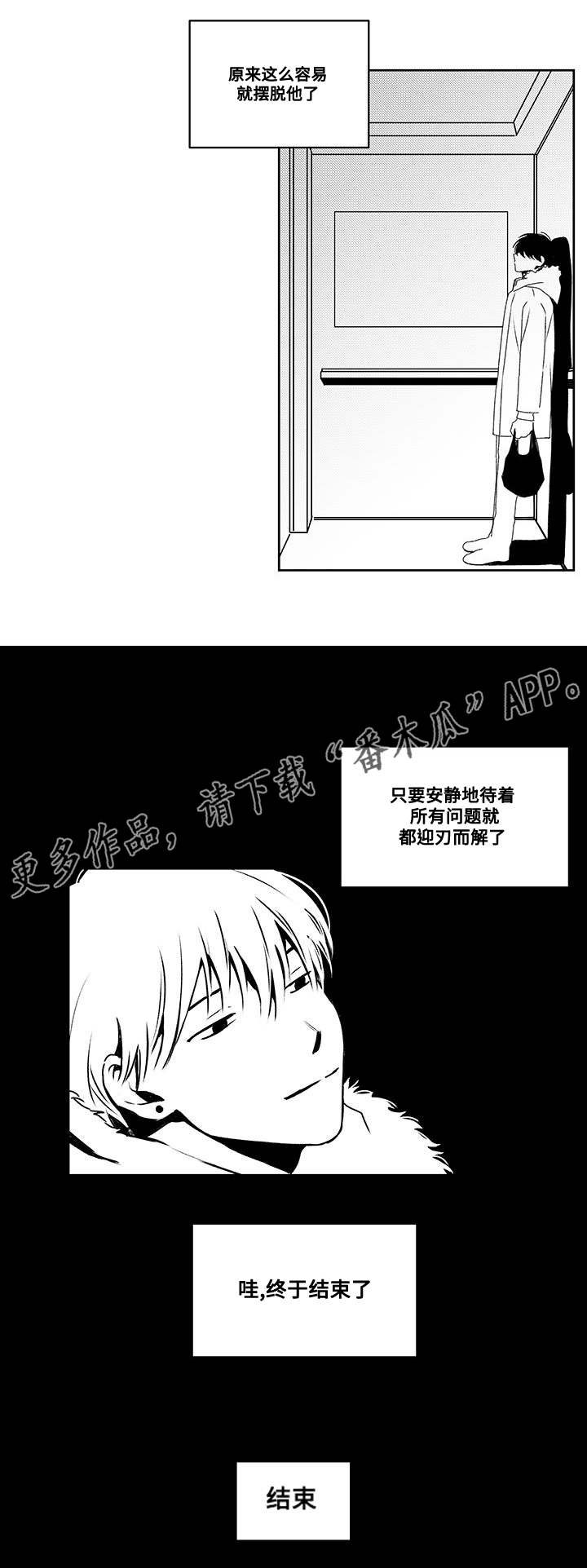 第46章：帮我