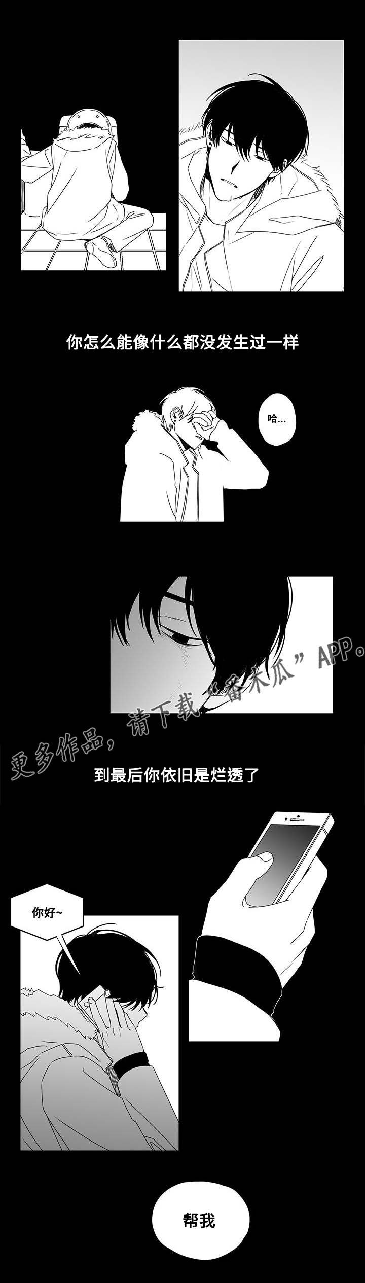 第46章：帮我