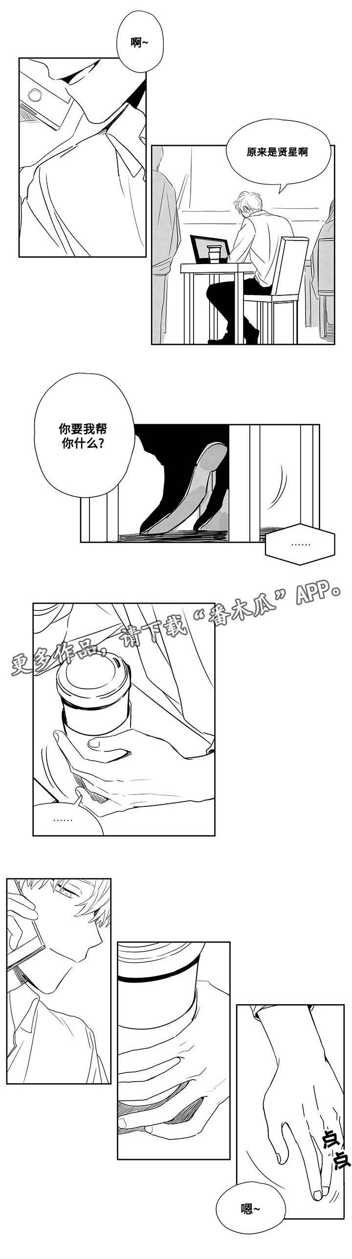 第47章：忍受