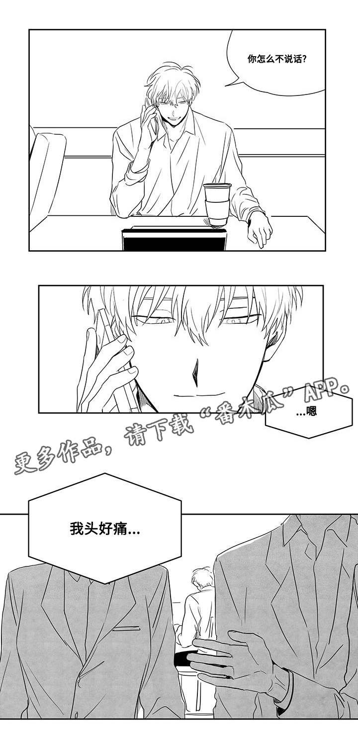 第47章：忍受