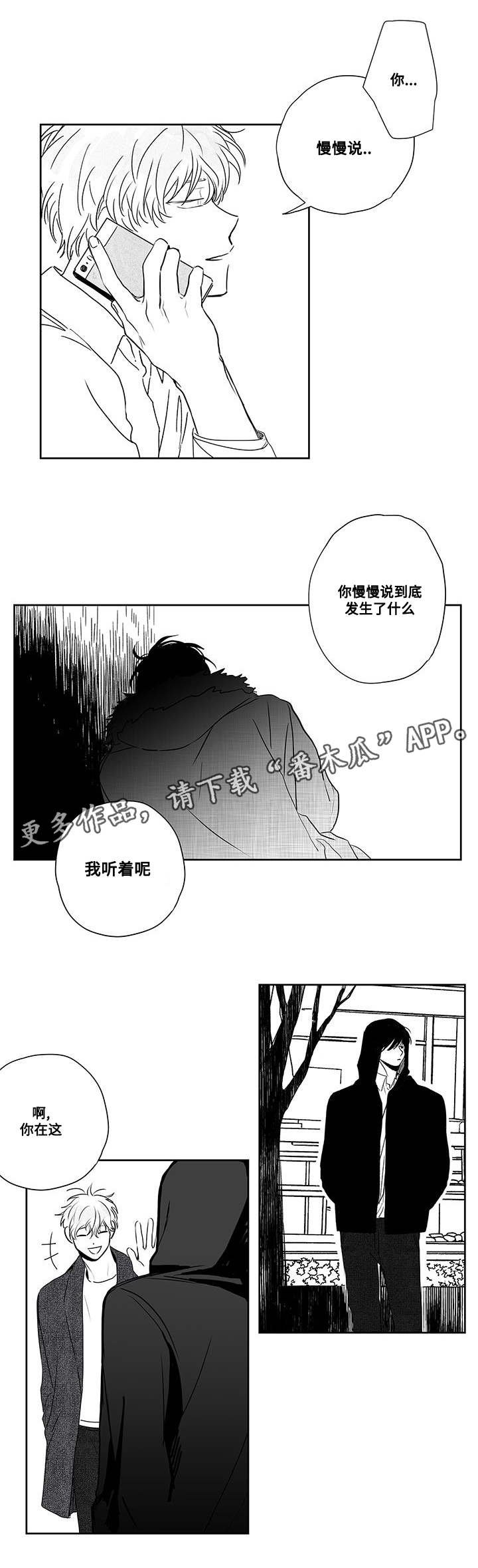 第47章：忍受