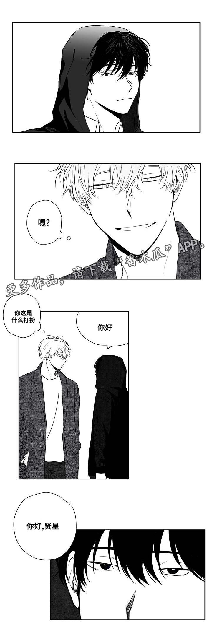 第47章：忍受