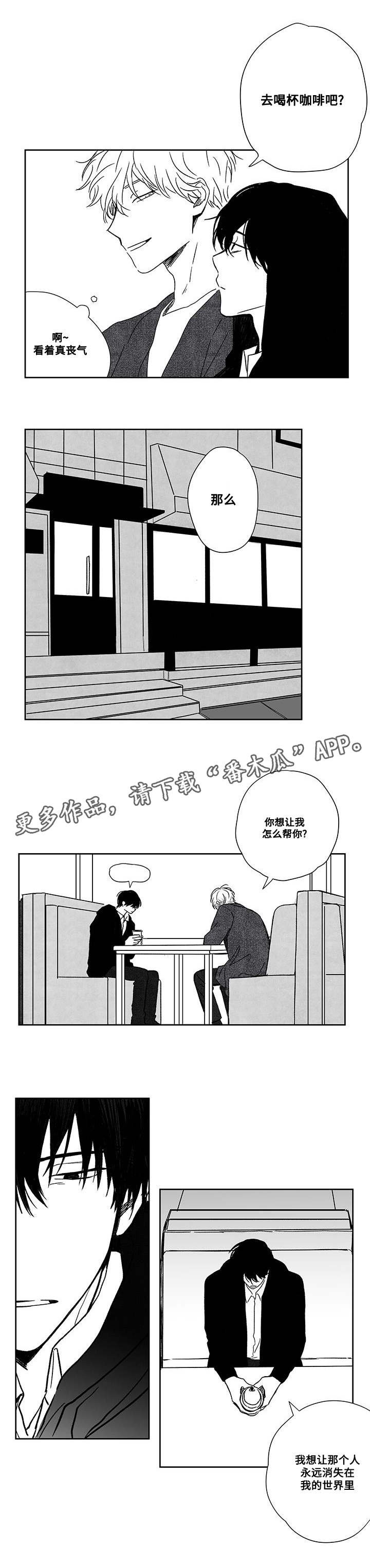第47章：忍受