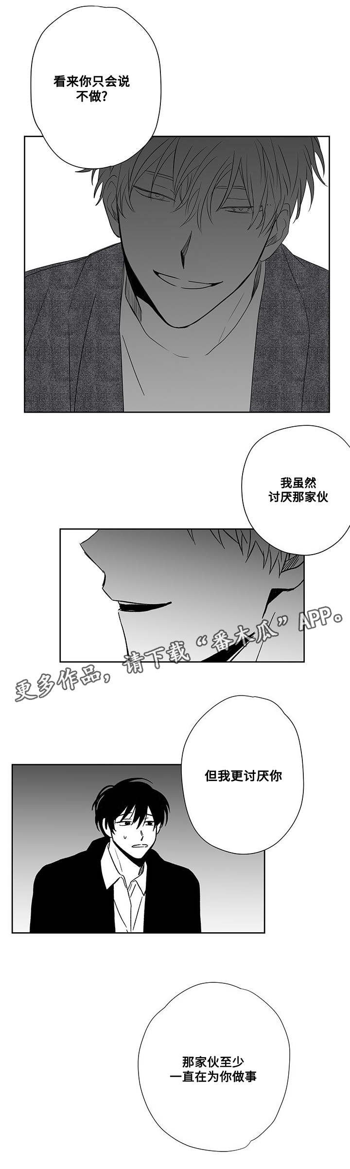 第47章：忍受