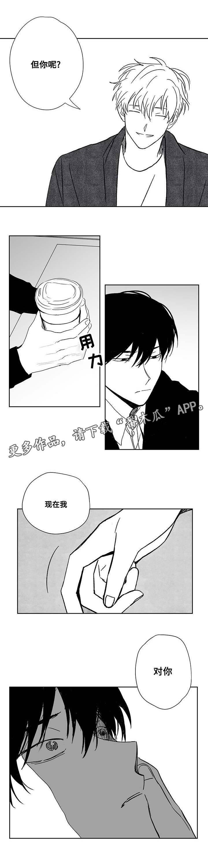 第47章：忍受