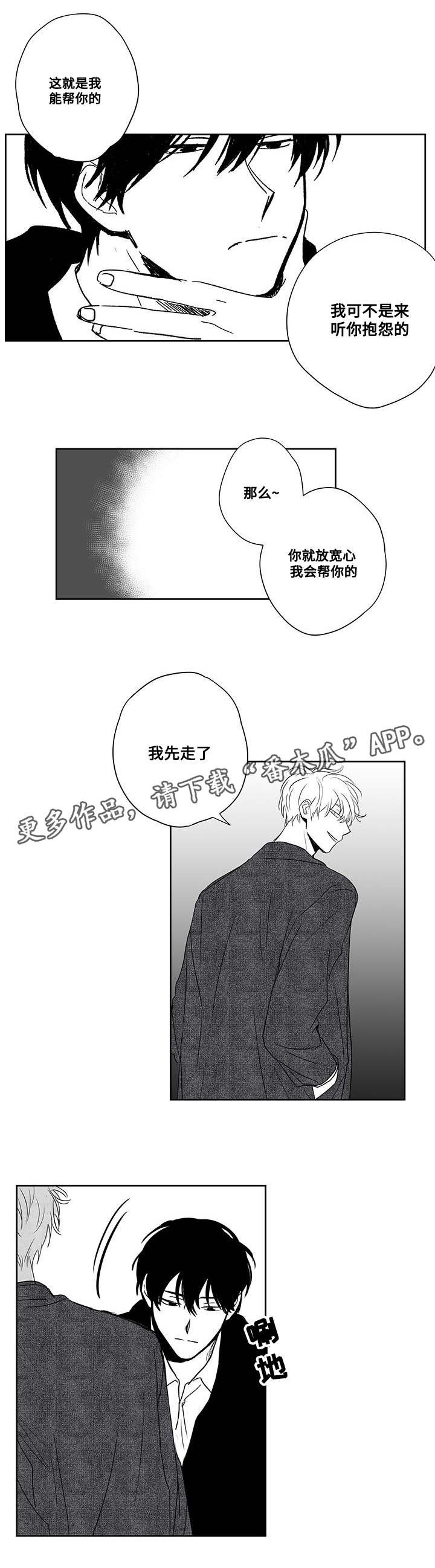 第48章：疯子