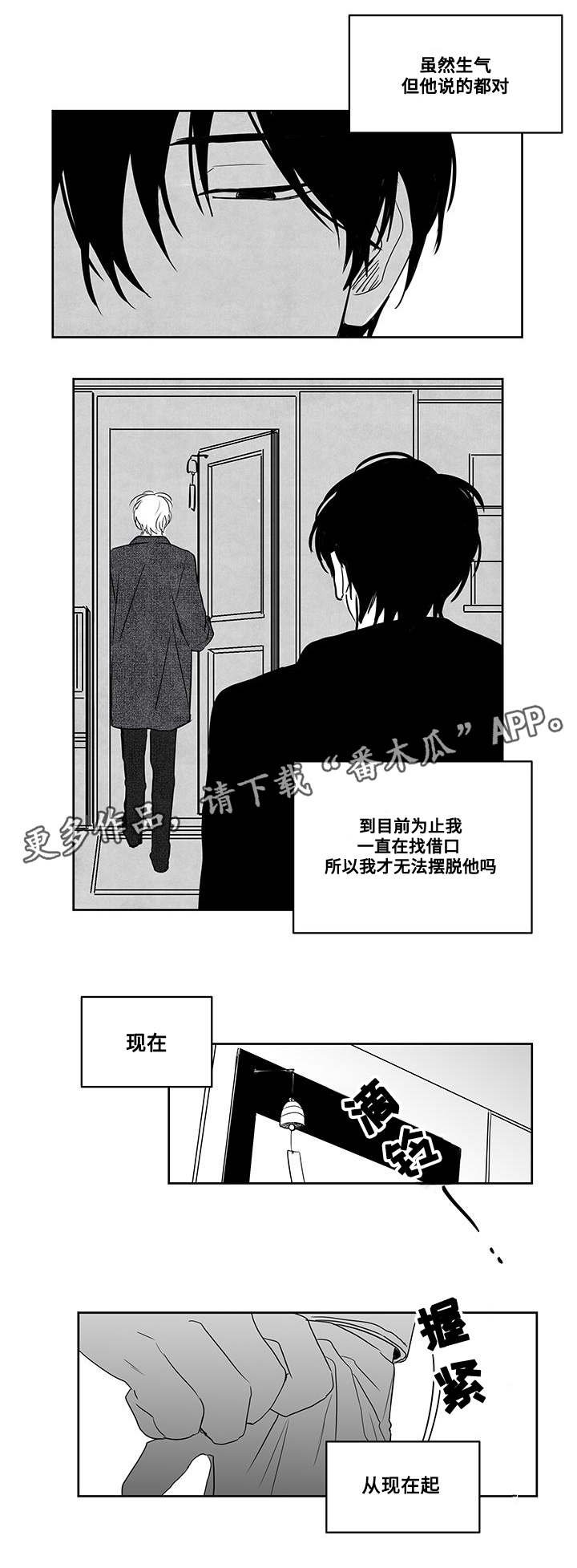 第48章：疯子