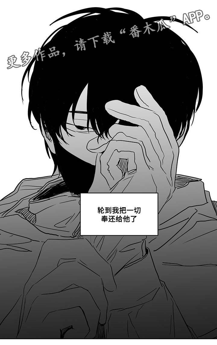第48章：疯子