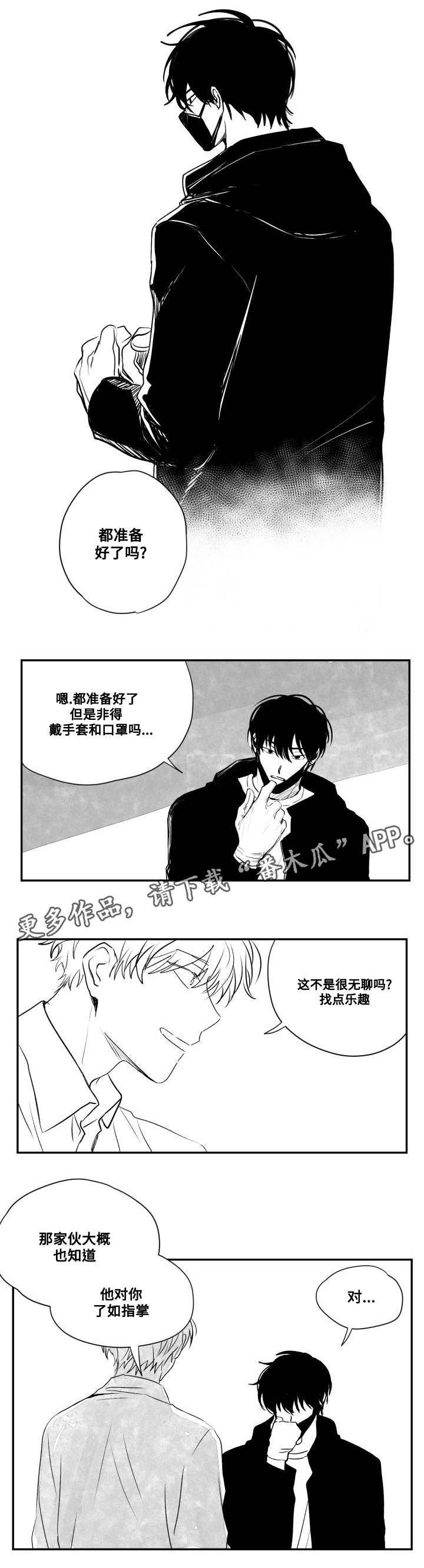 第48章：疯子