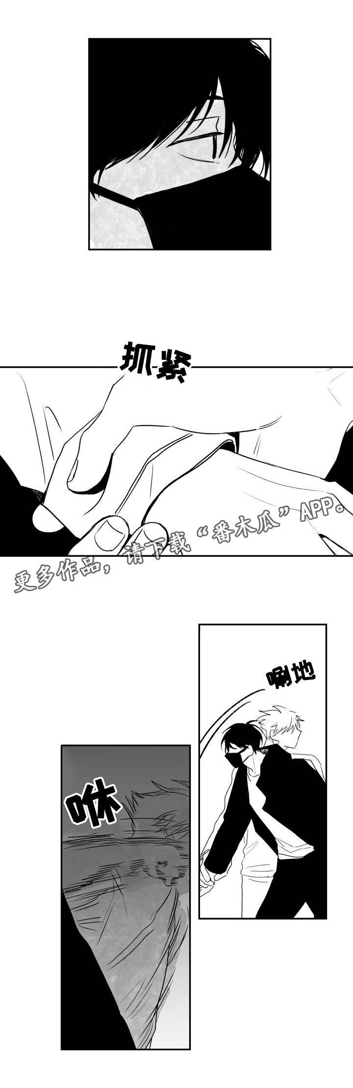 第48章：疯子