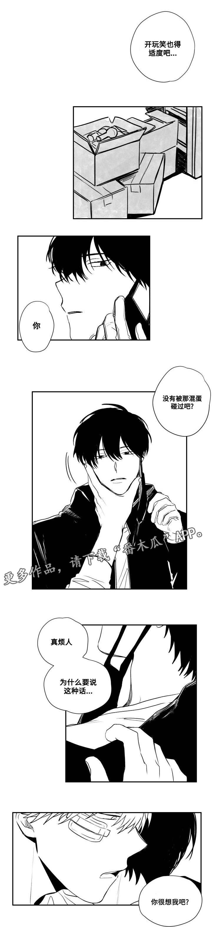 第48章：疯子