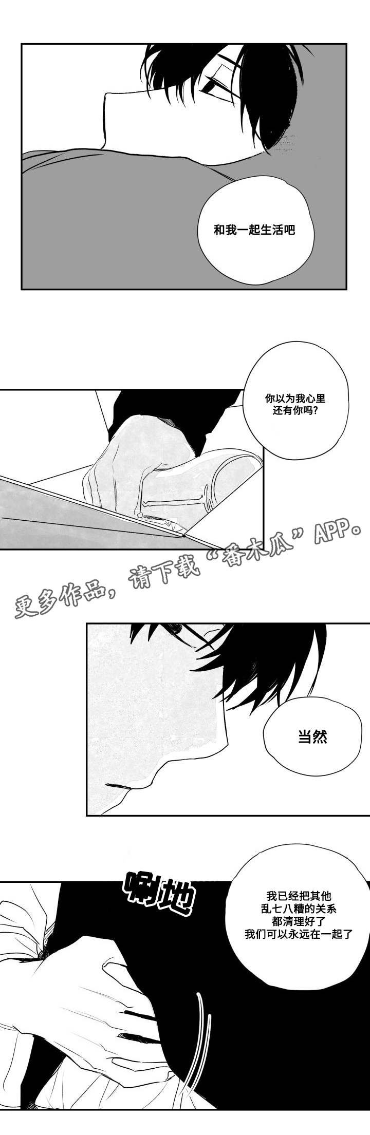 第49章：控住