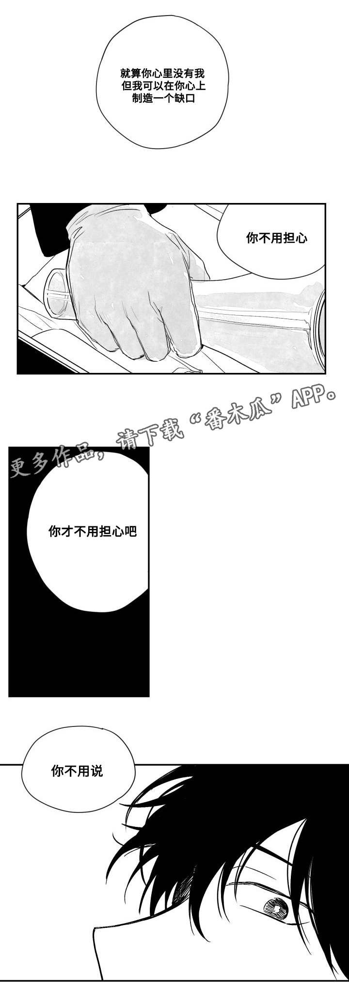 第49章：控住