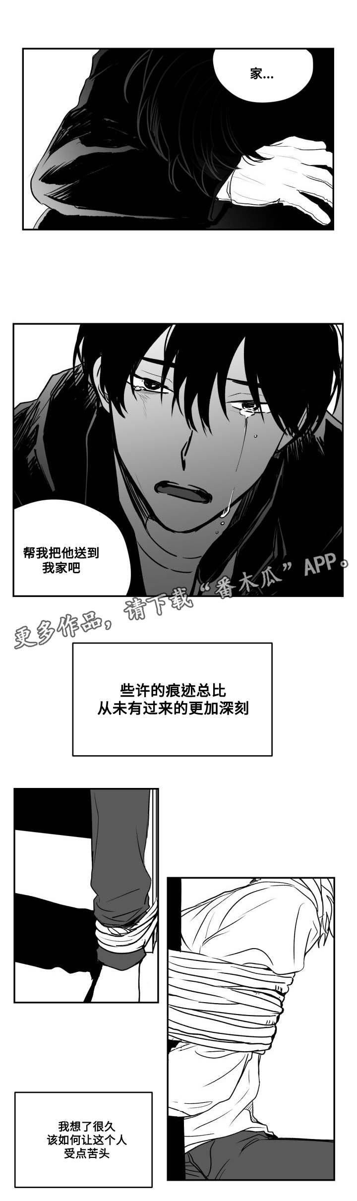 第49章：控住