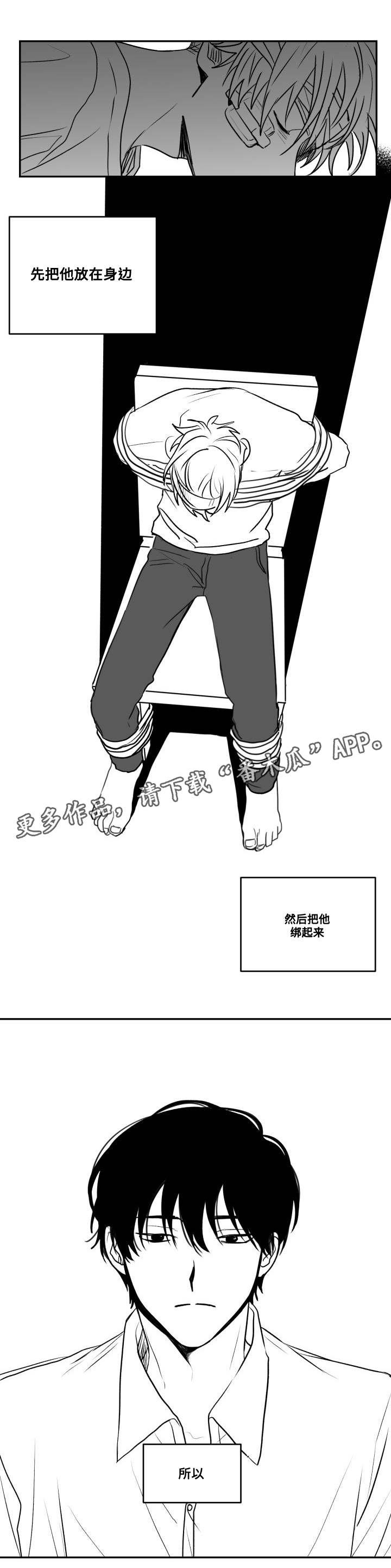 第49章：控住