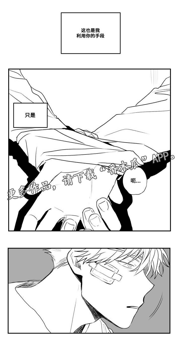 第49章：控住