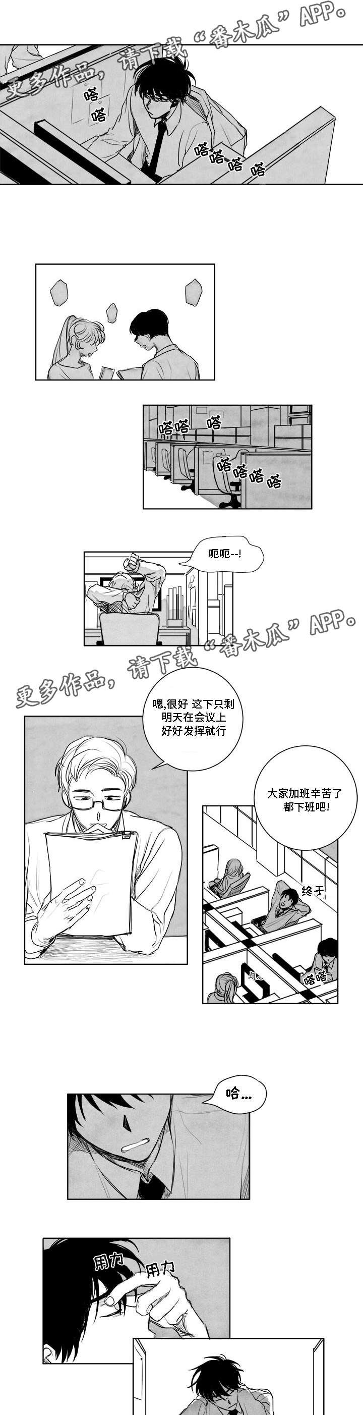 第5章：感谢款待