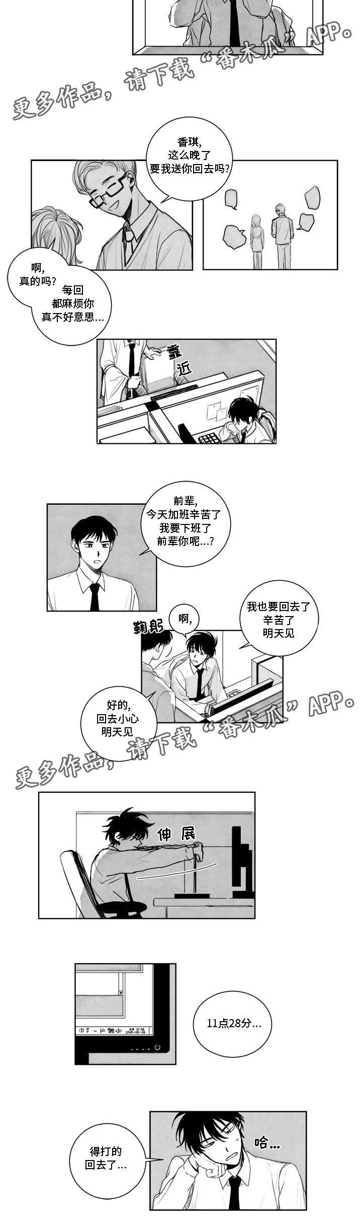 第5章：感谢款待