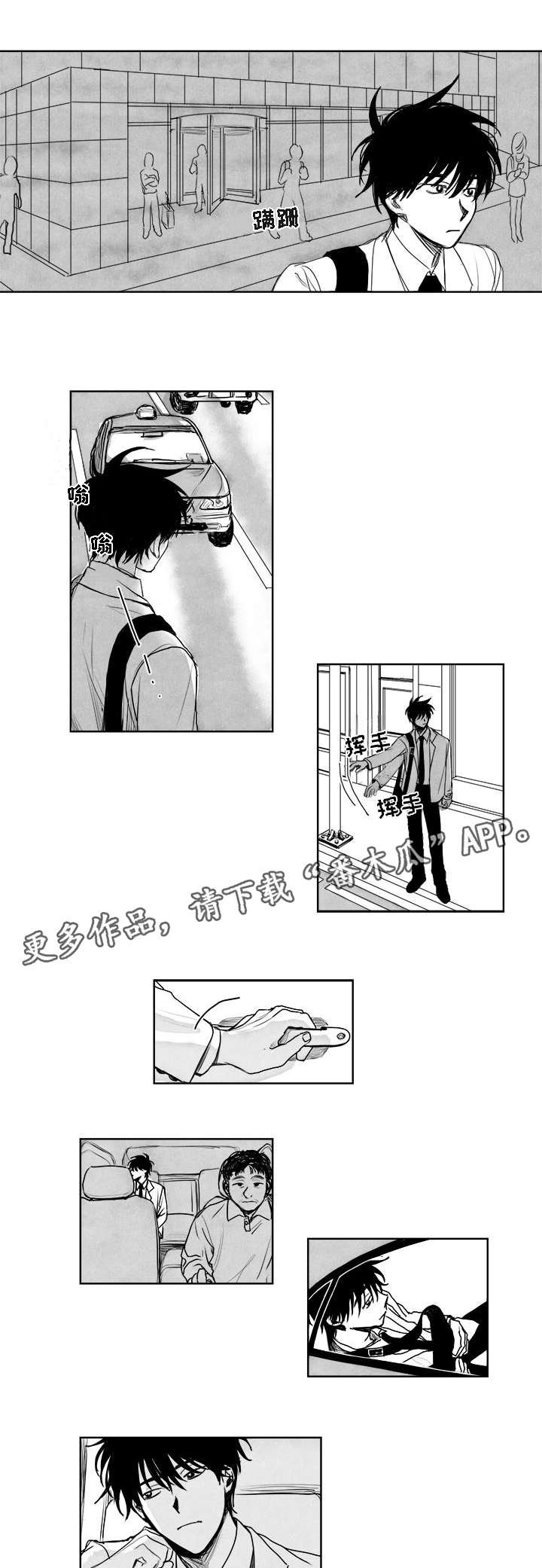 第5章：感谢款待