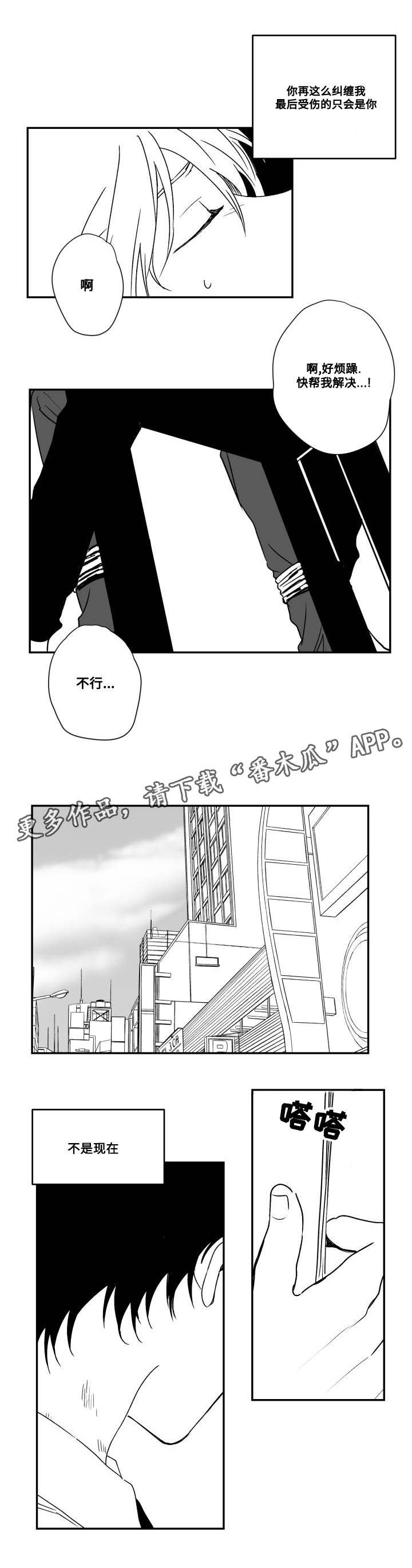 第50章：符合心意