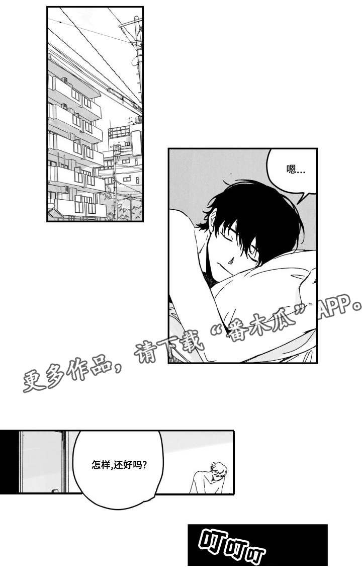 第50章：符合心意